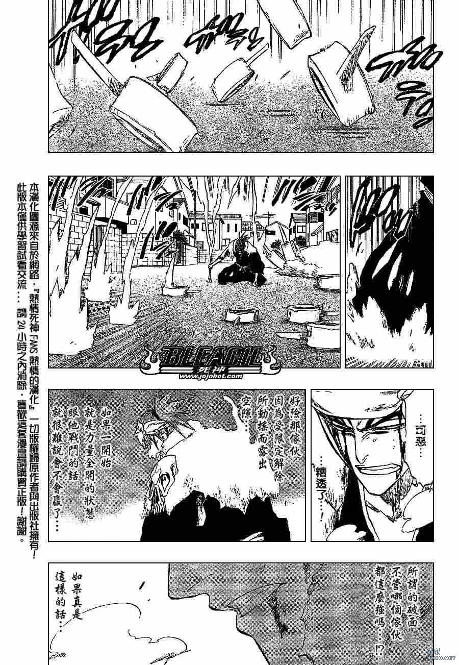 第211话