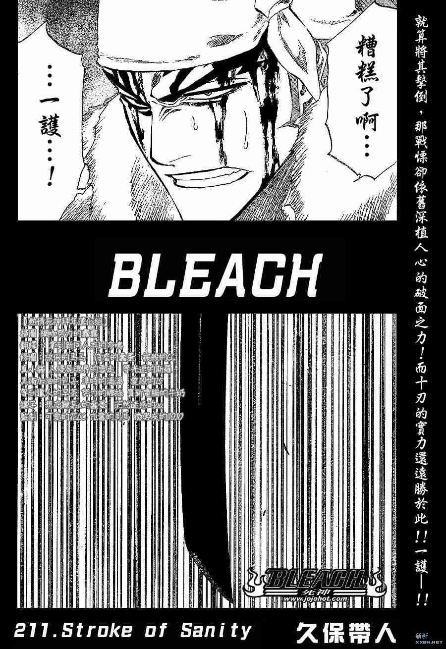 第211话