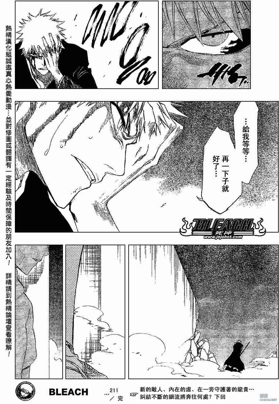第211话