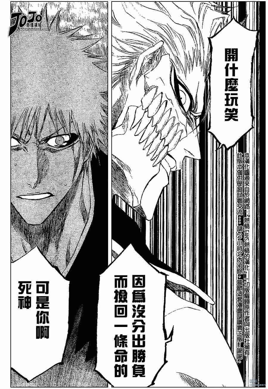 第212话