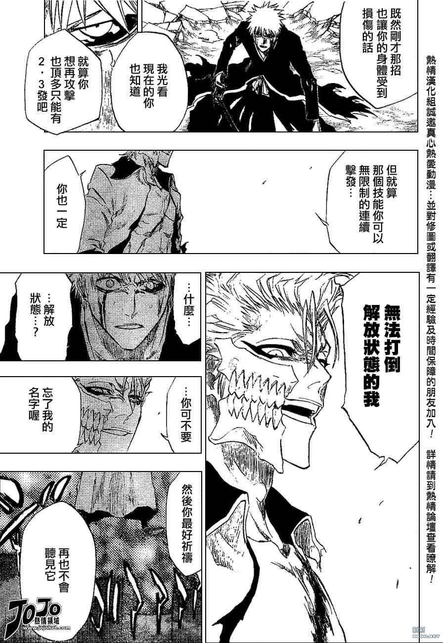 第212话