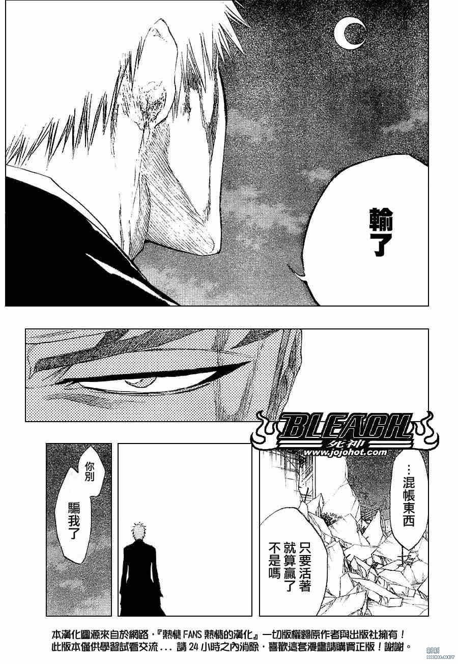 第212话