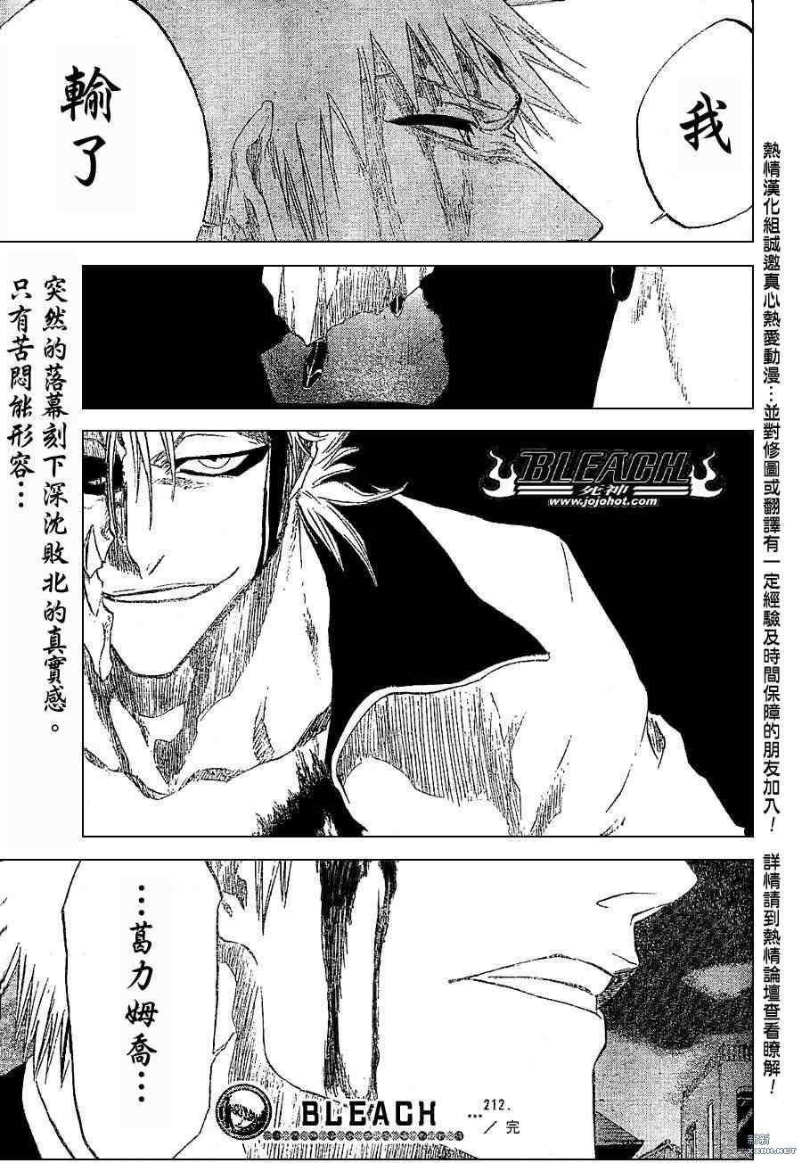 第212话