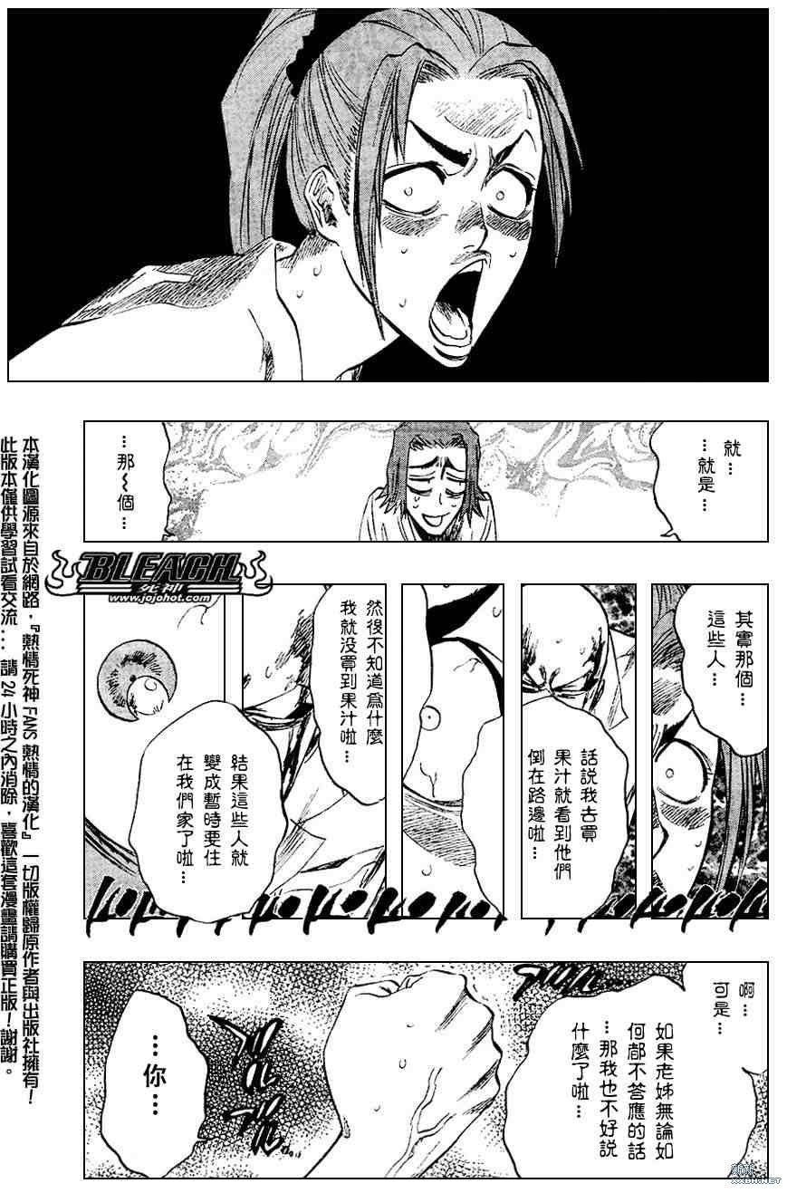 第213话