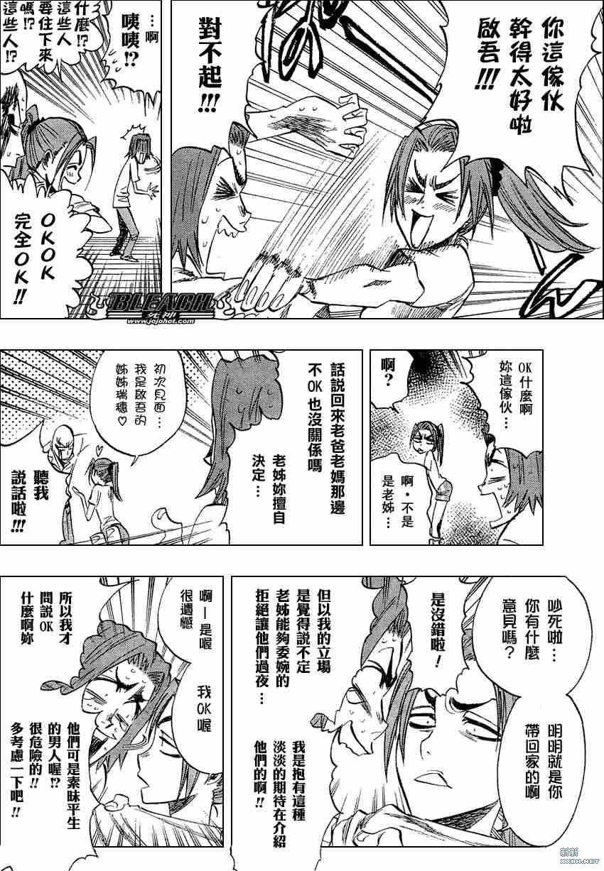 第213话