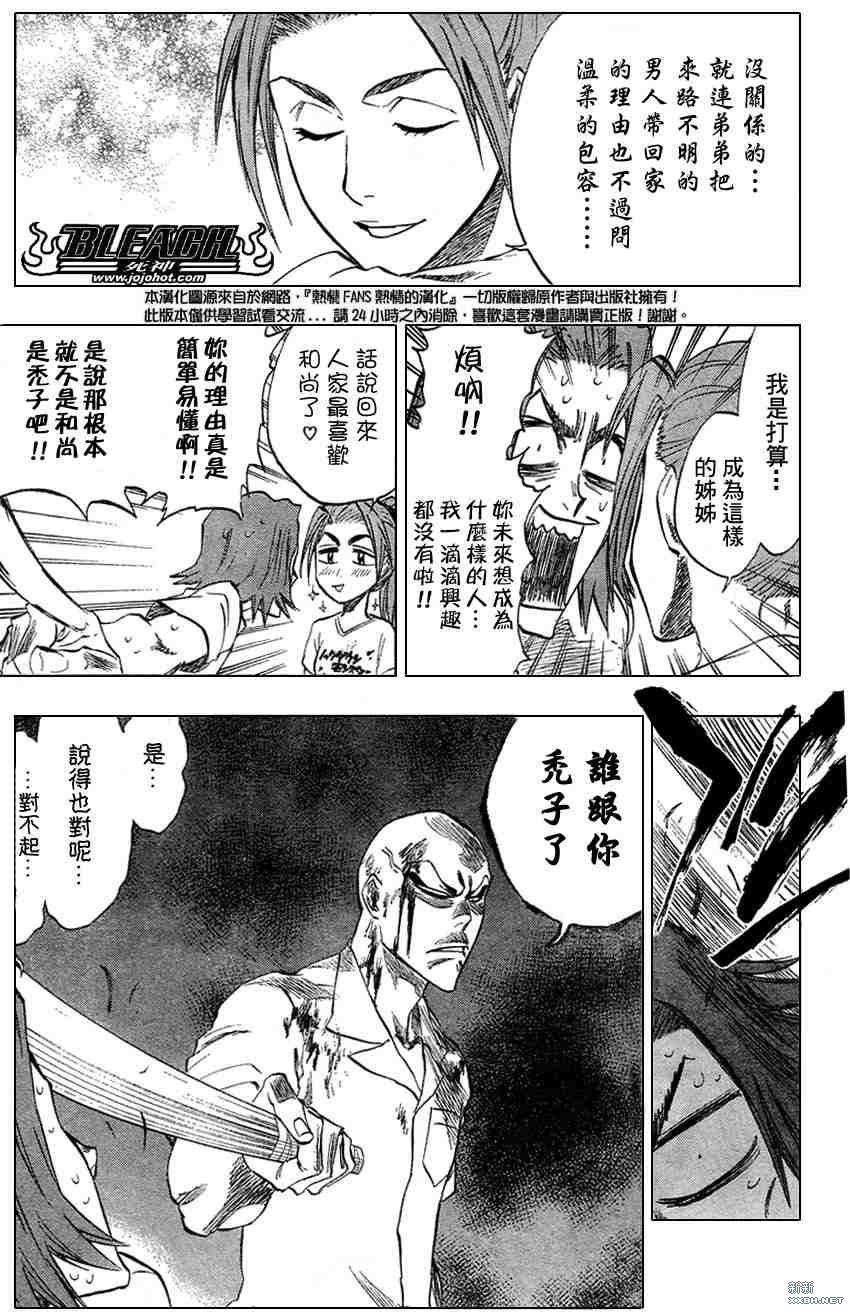 第213话