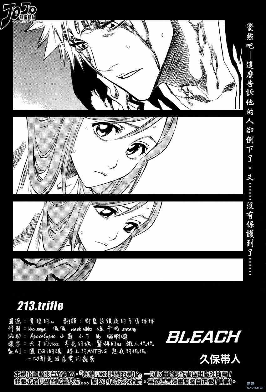 第213话