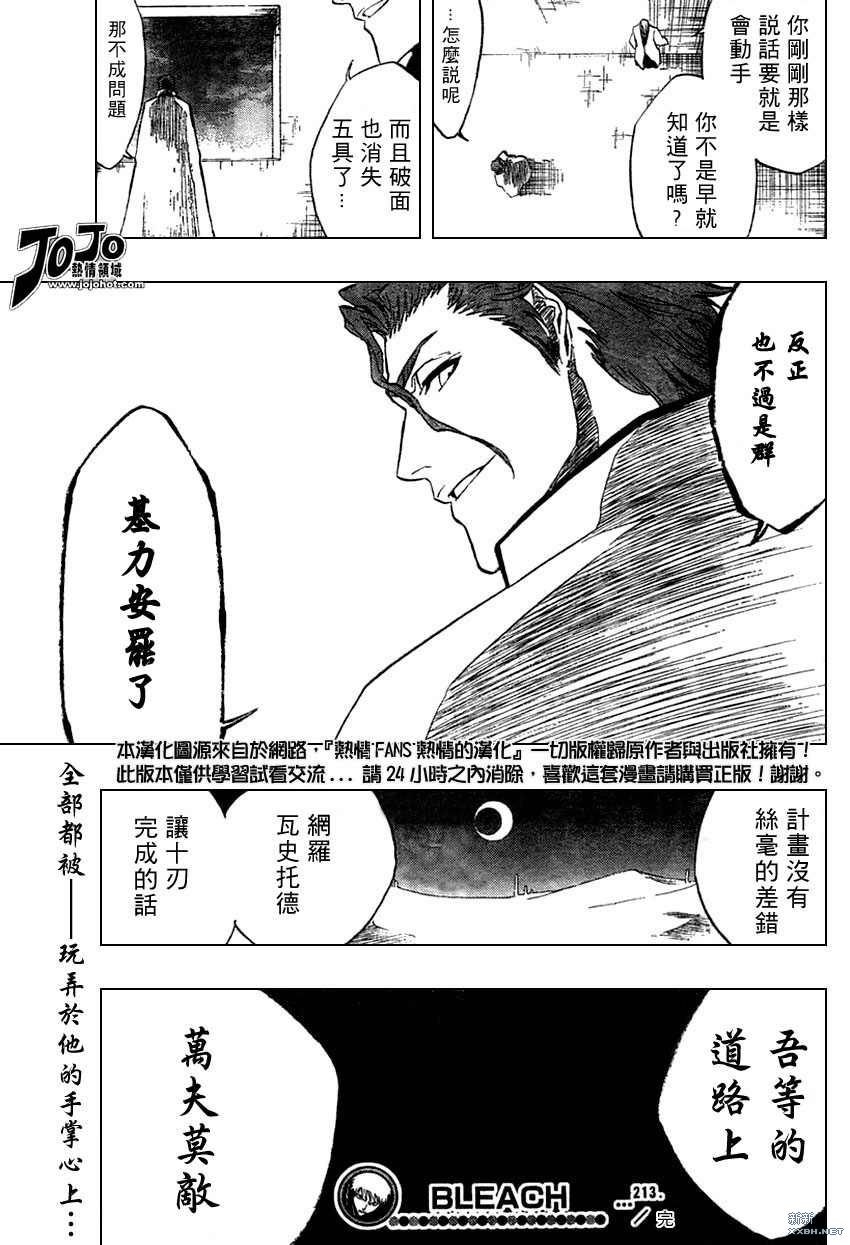 第213话