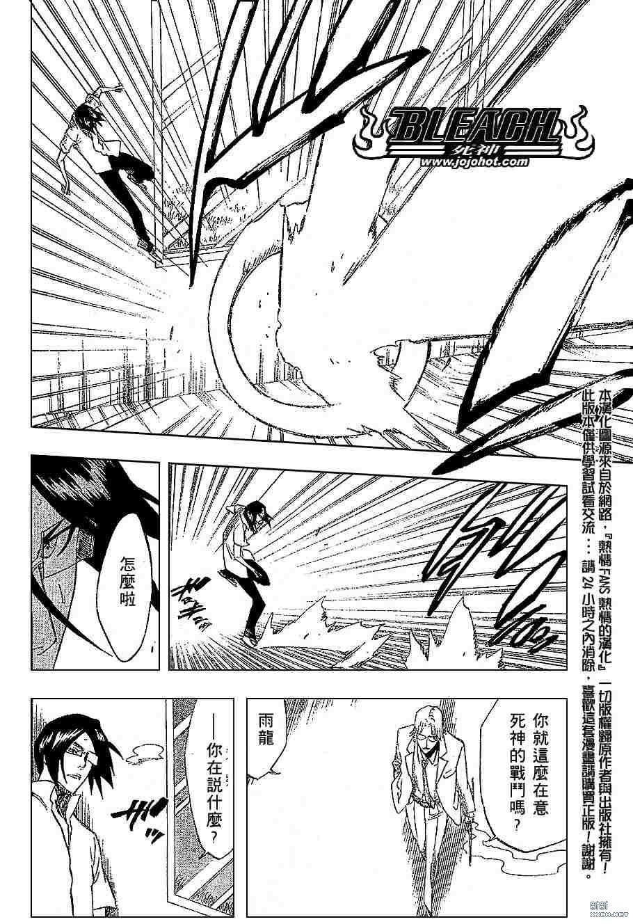 第214话
