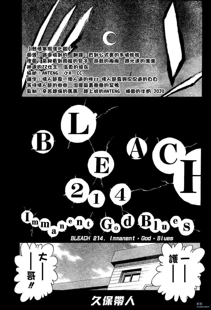 第214话