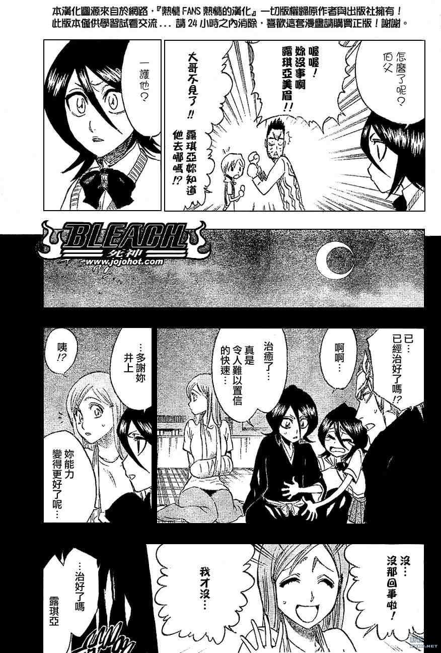 第214话