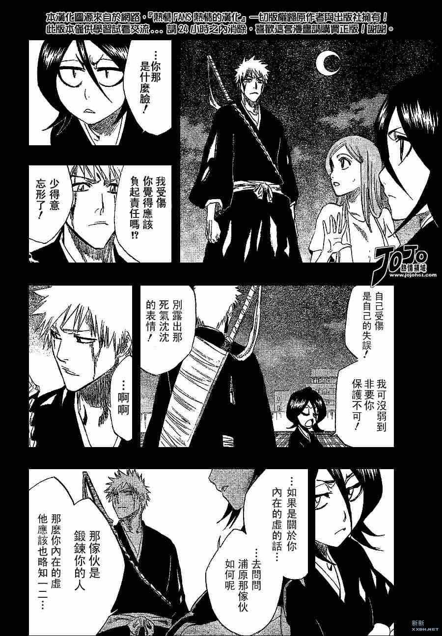 第214话