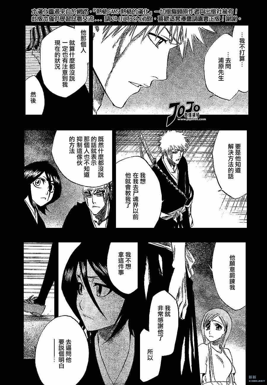 第214话