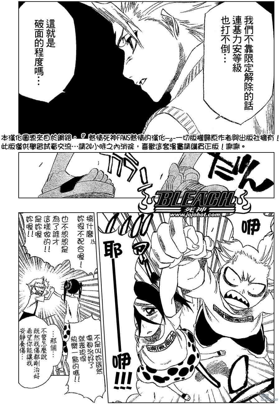 第214话
