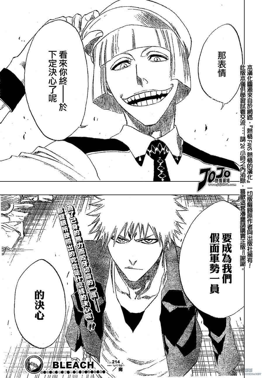 第214话