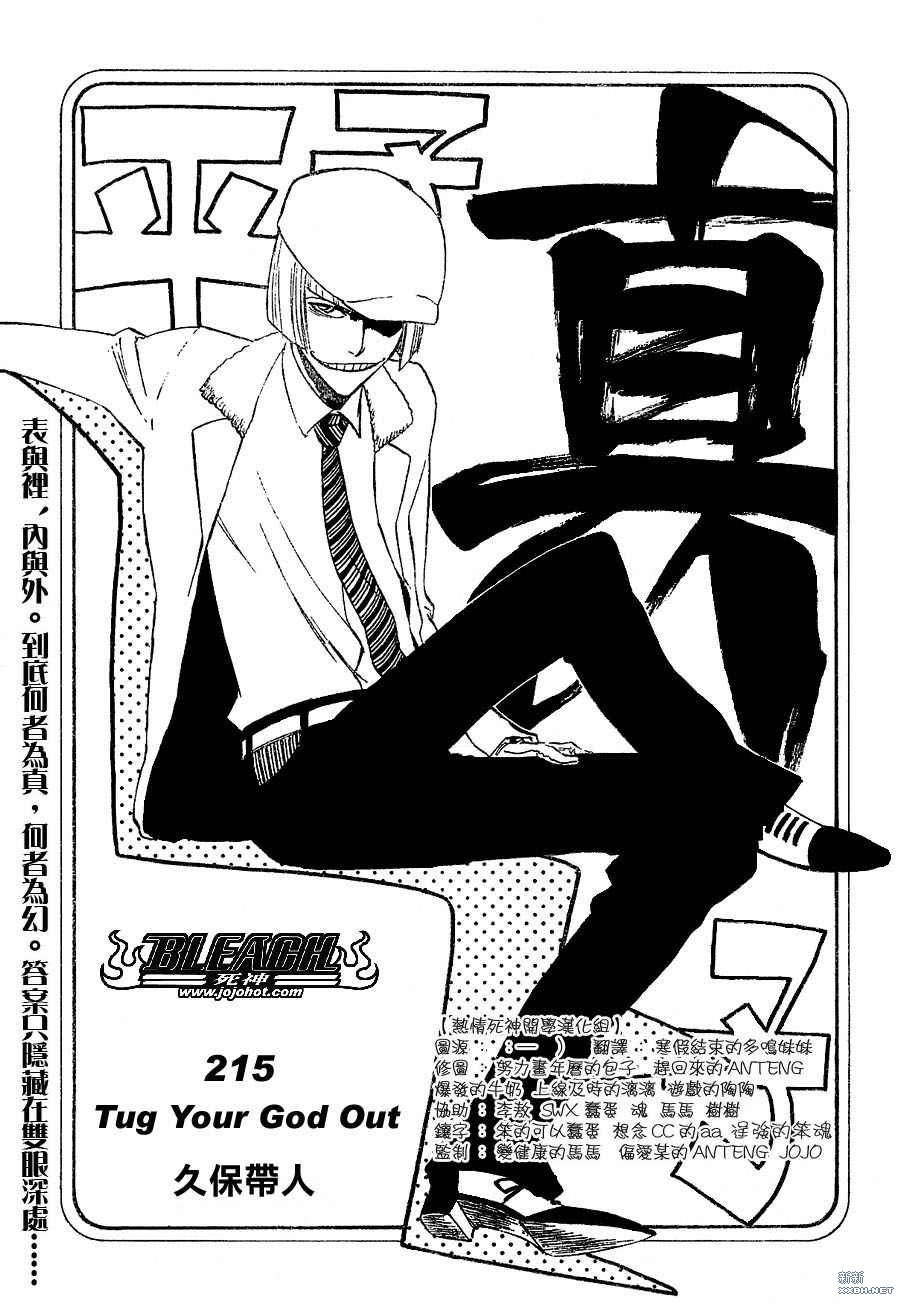 第215话