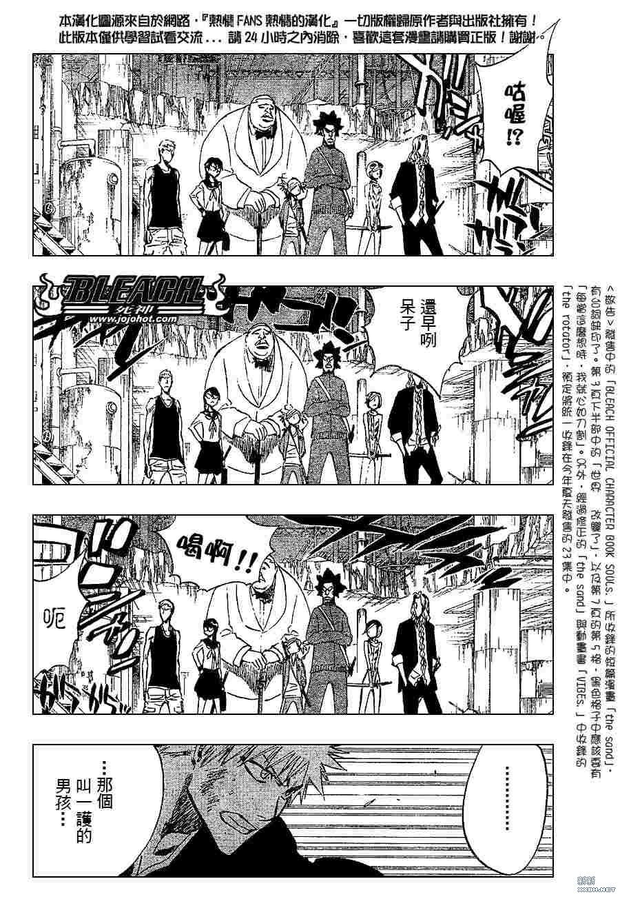 第215话