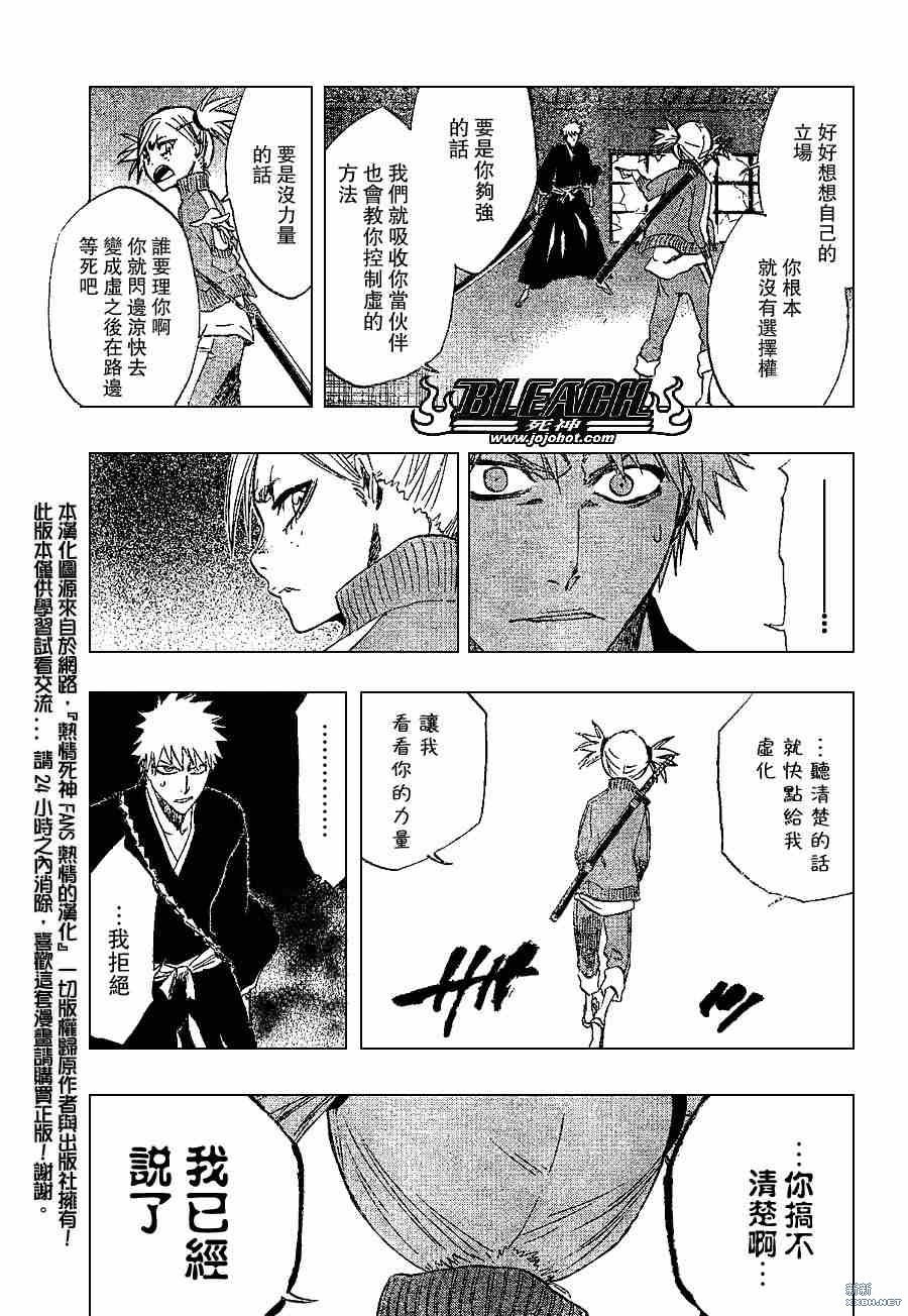 第215话
