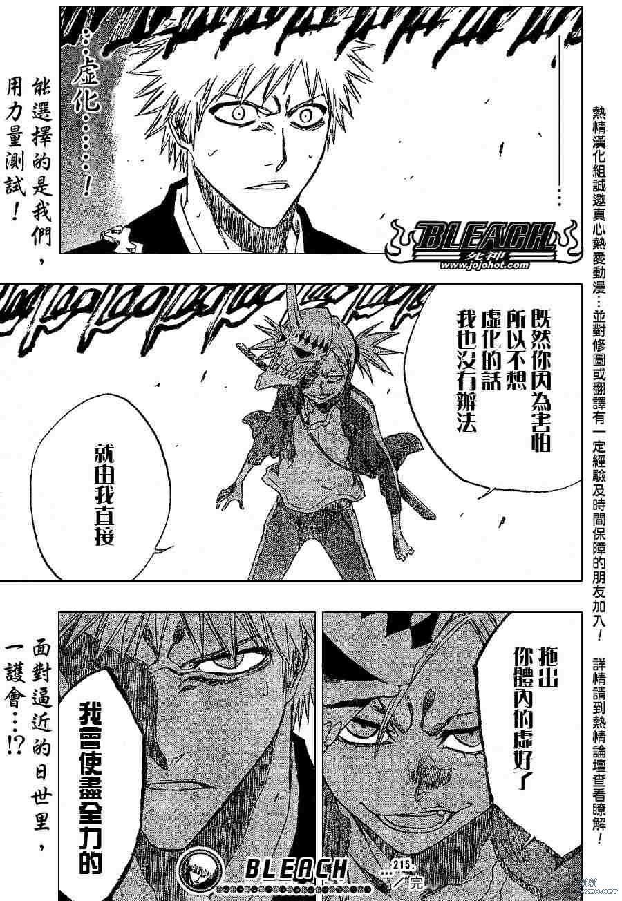 第215话