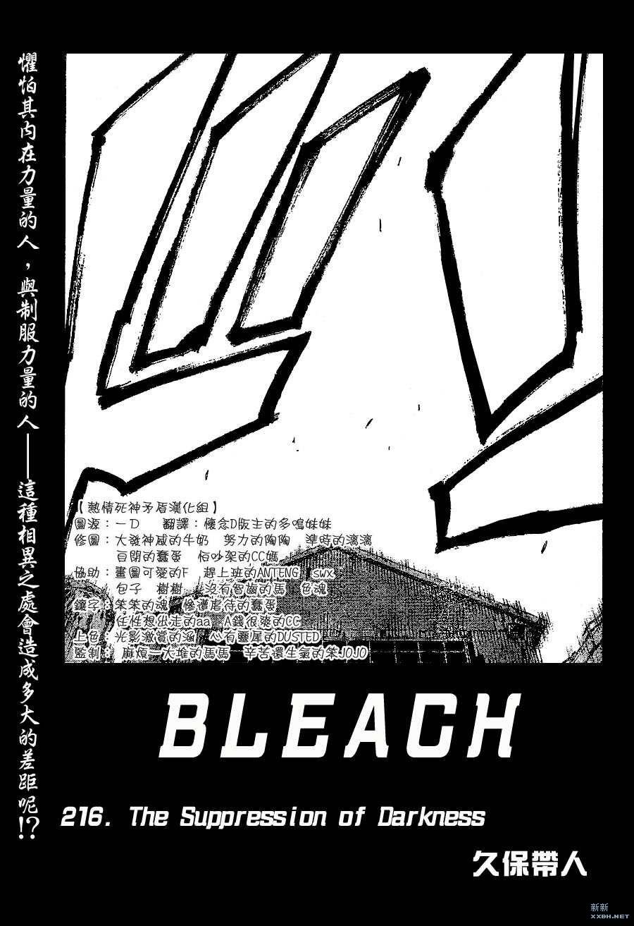 第216话