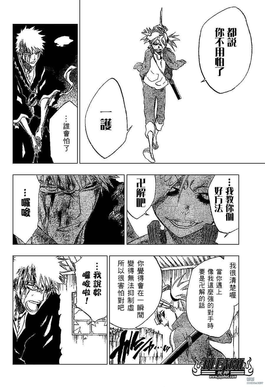 第216话