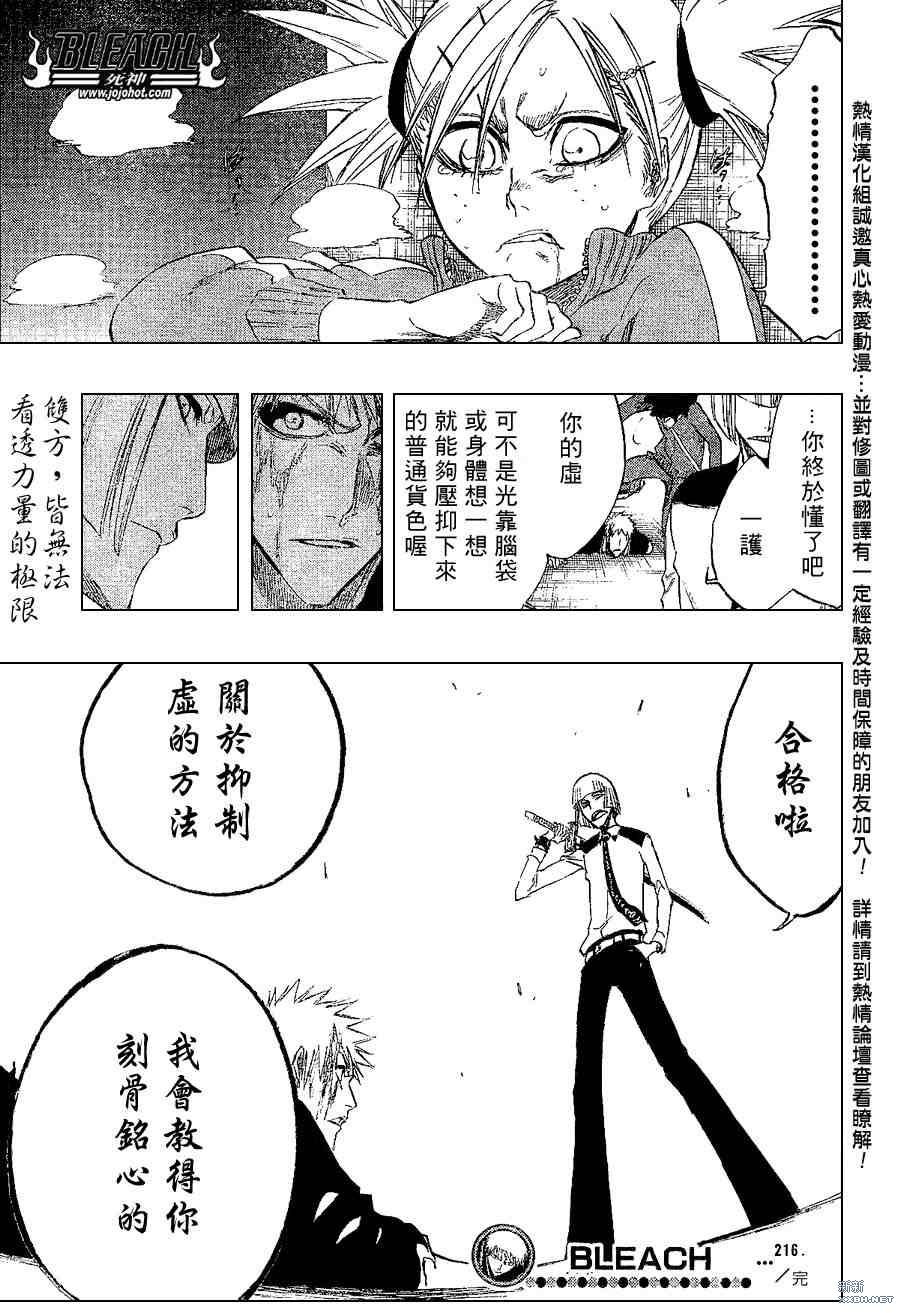 第216话