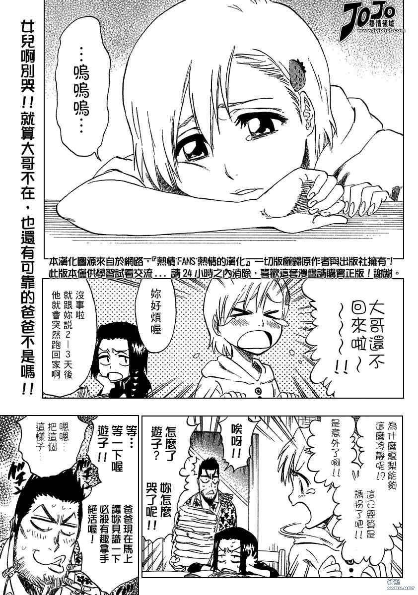 第217话