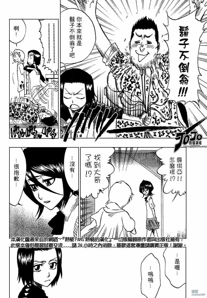 第217话