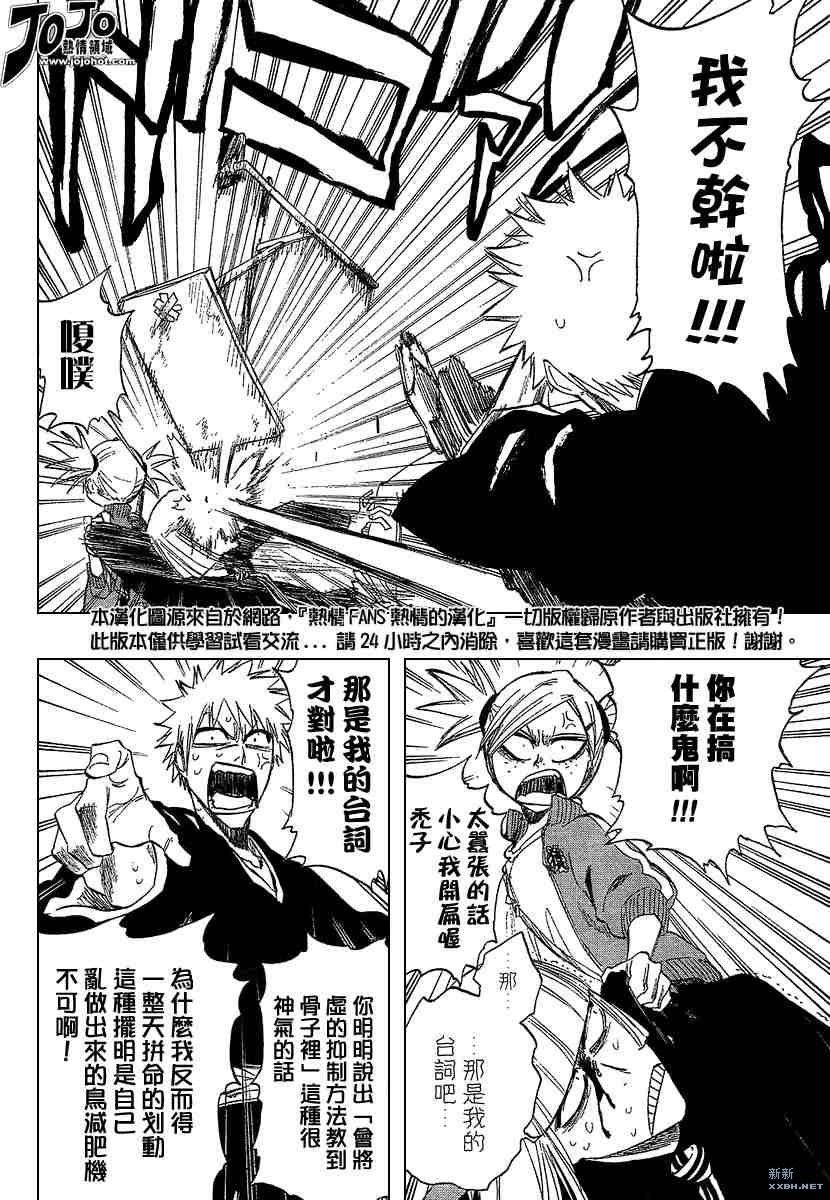 第217话