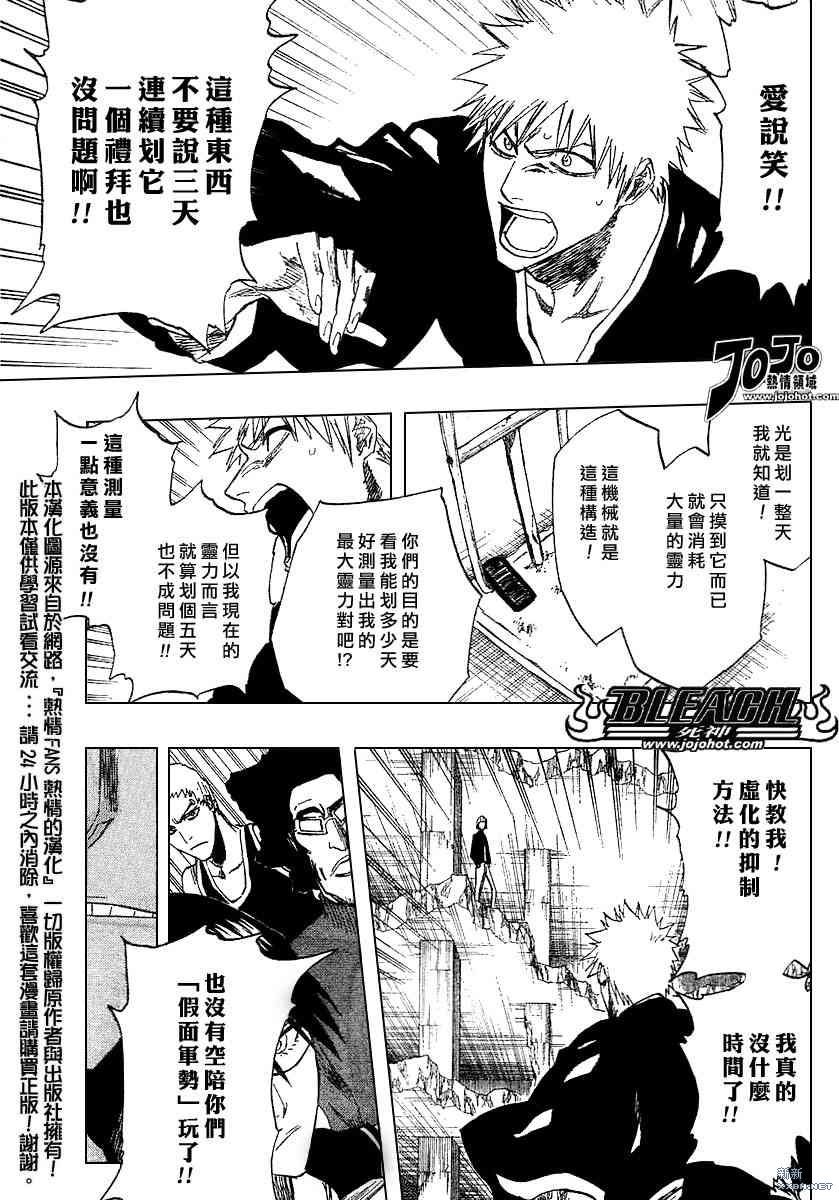 第217话