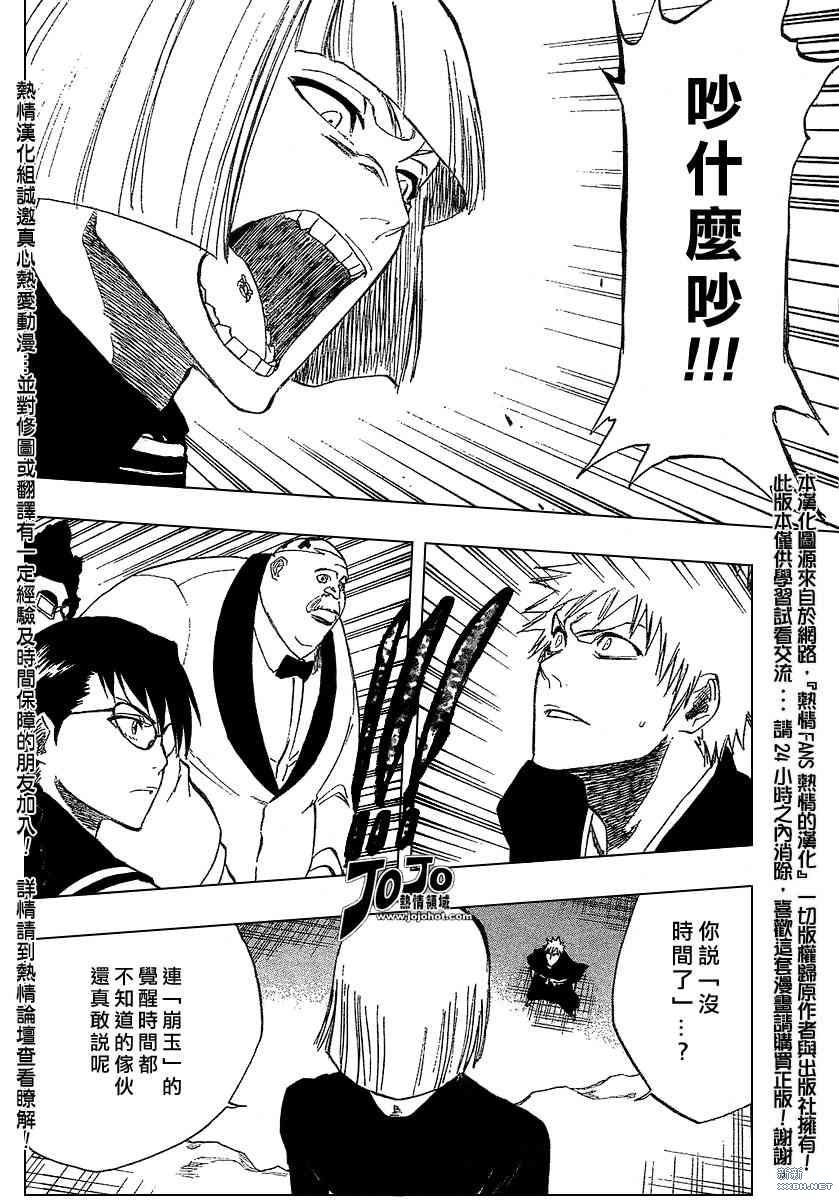 第217话