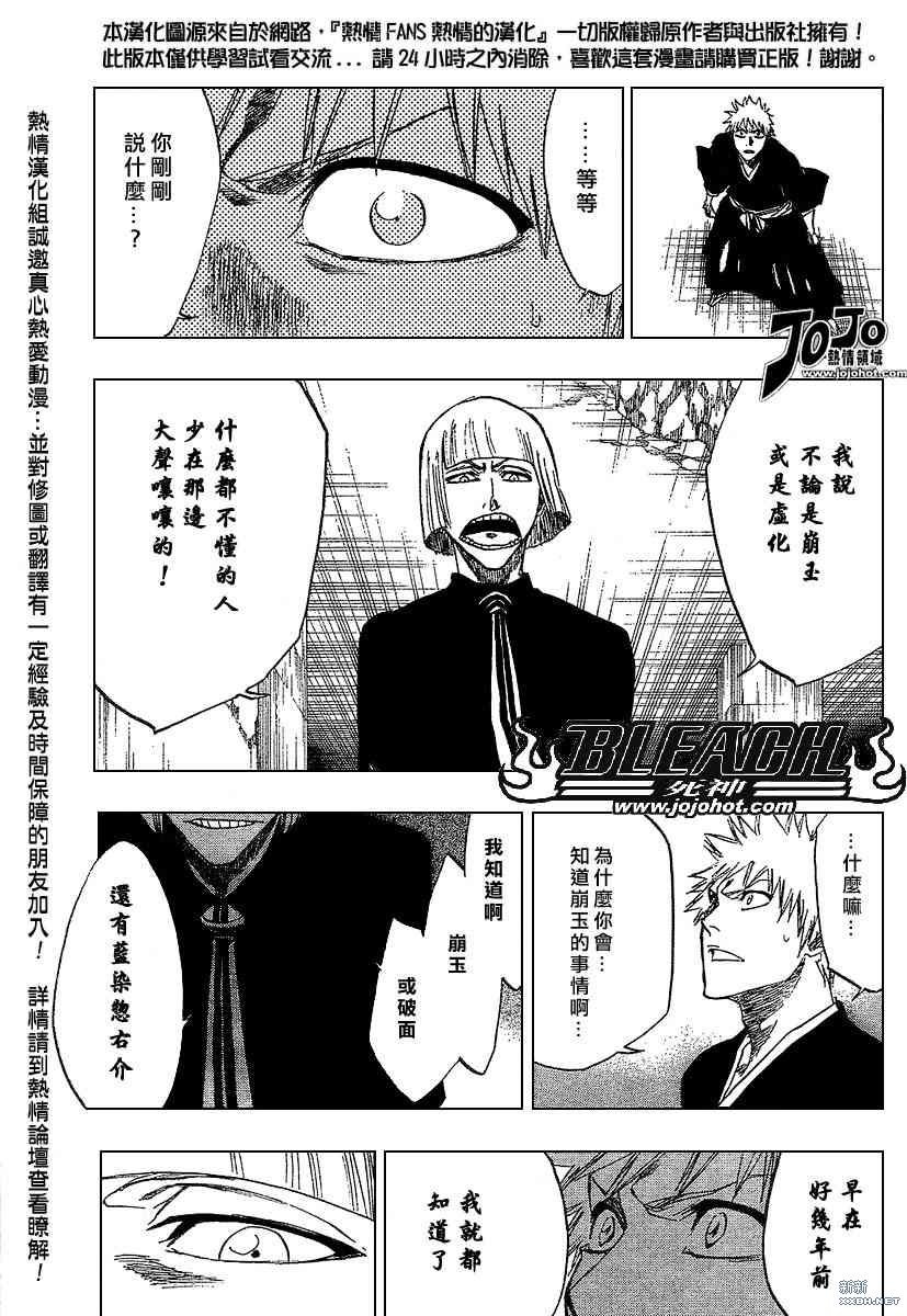 第217话