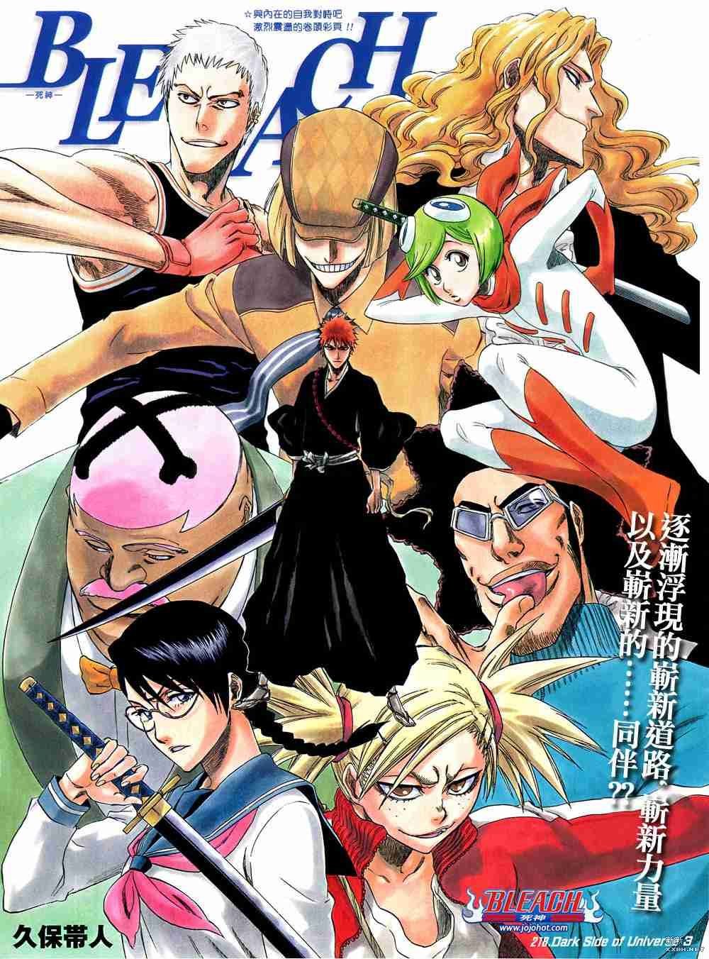 第218话