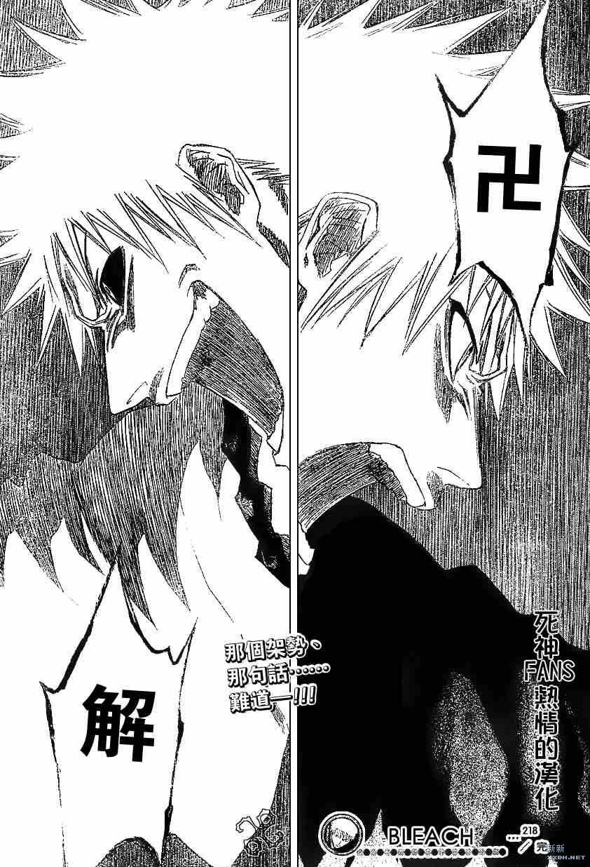 第218话