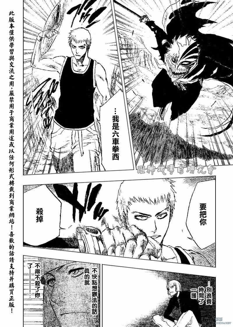 第219话