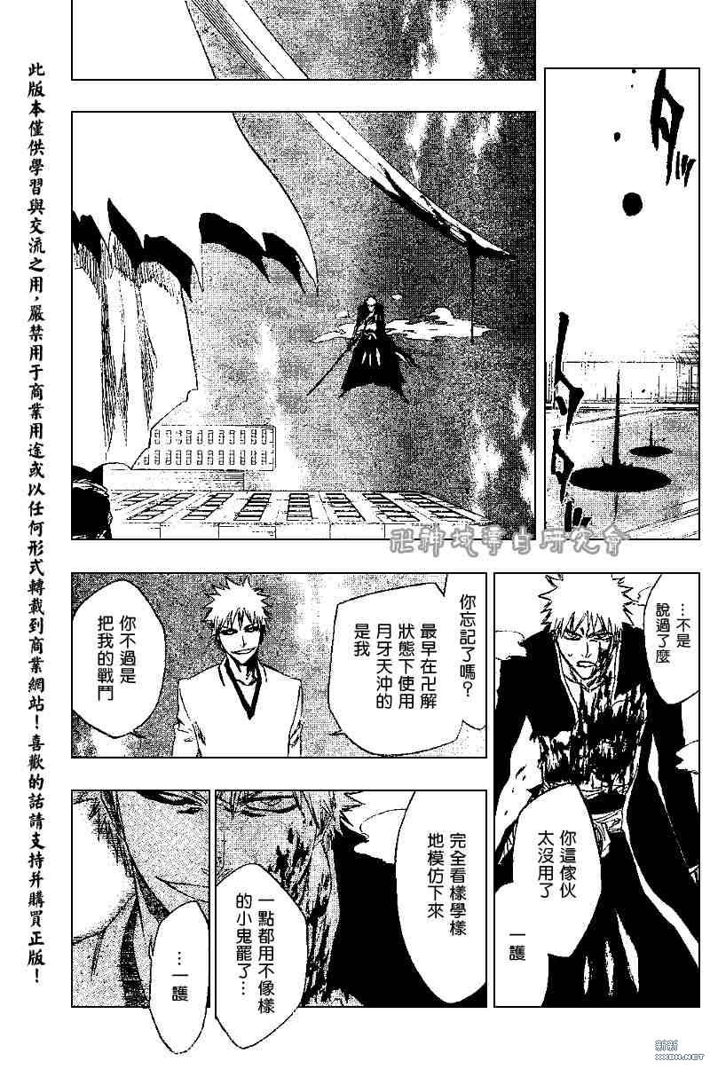 第219话