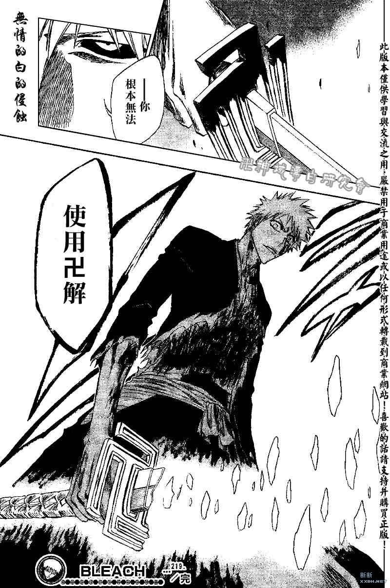 第219话