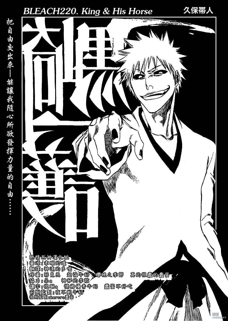 第220话
