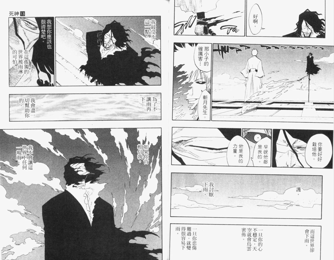 第13卷