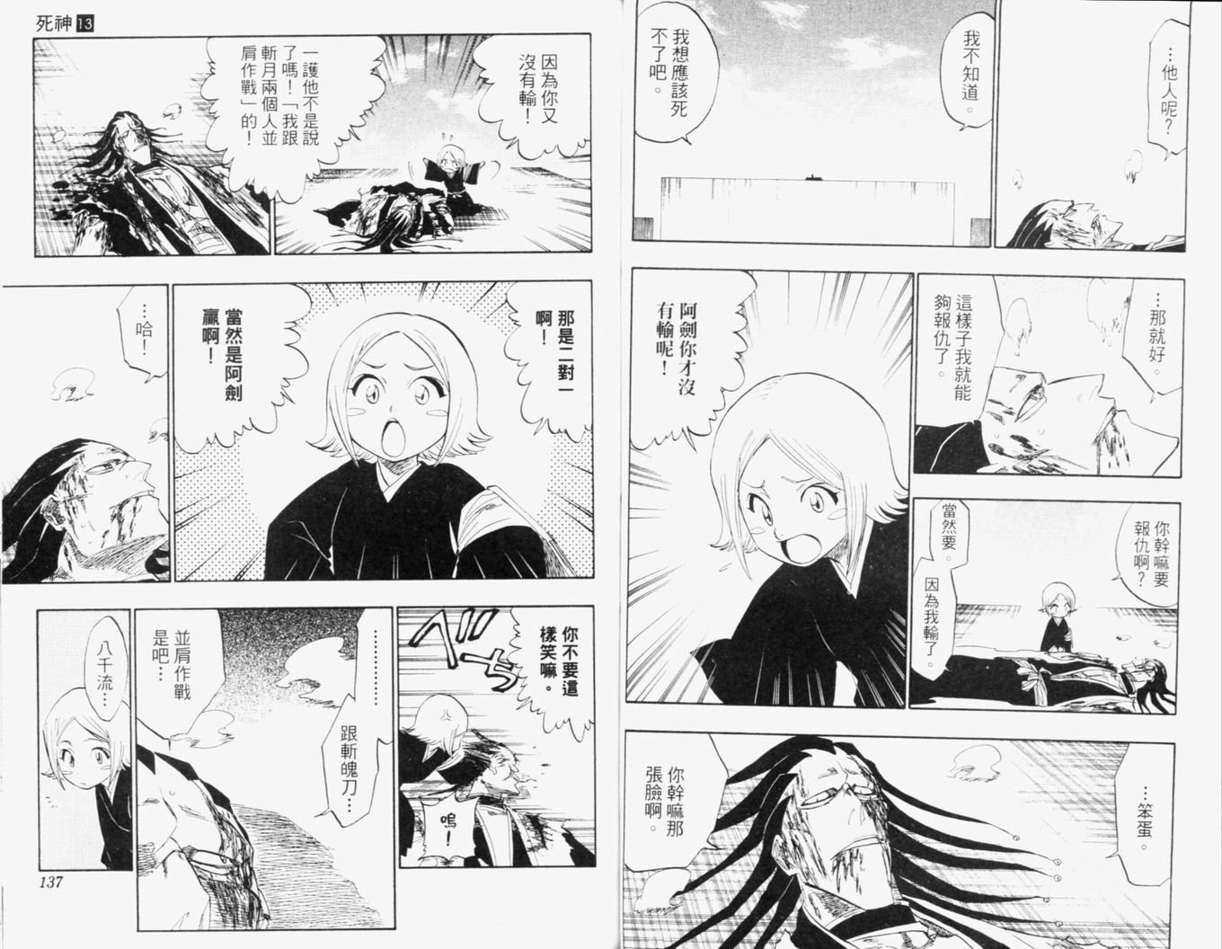第13卷