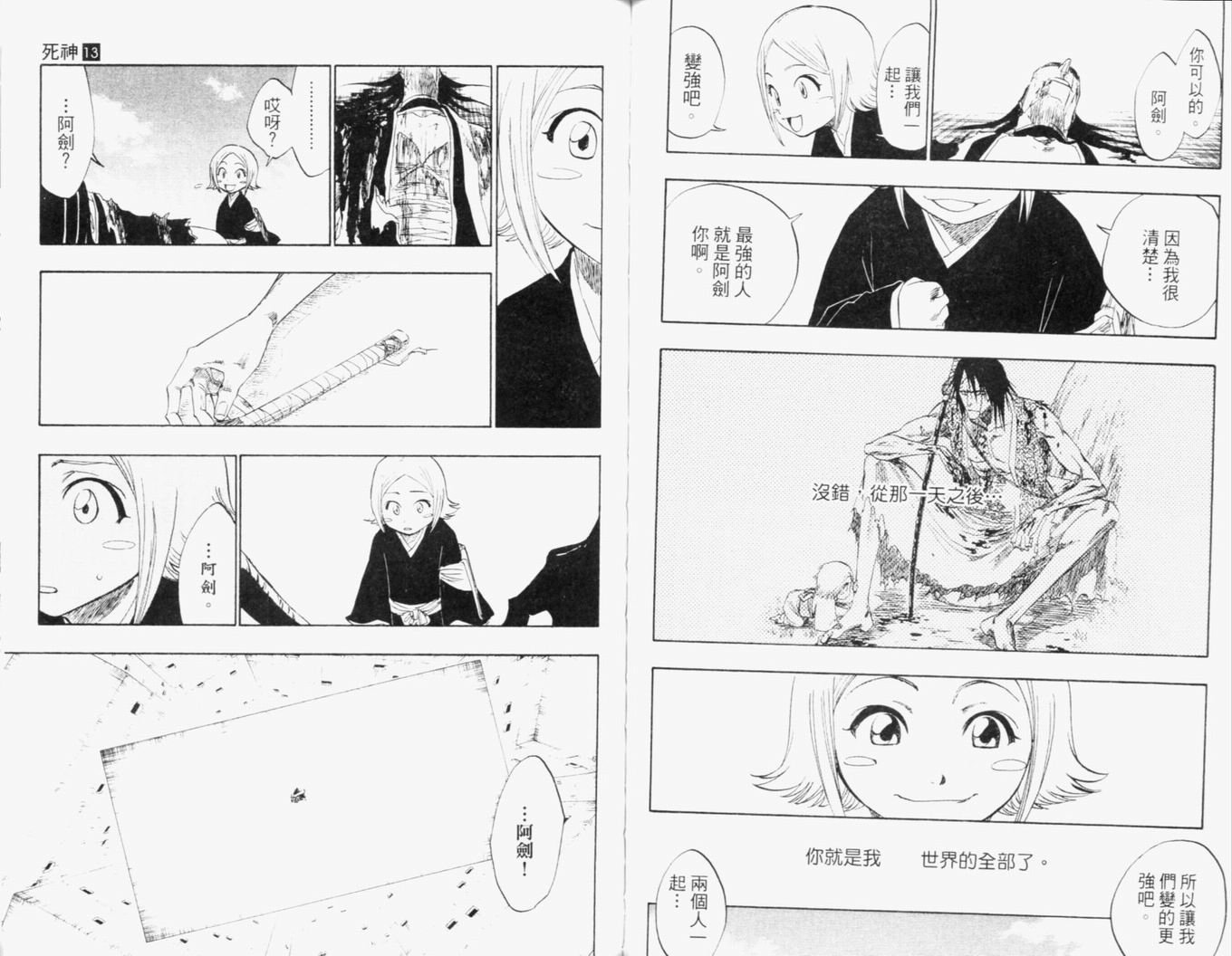 第13卷