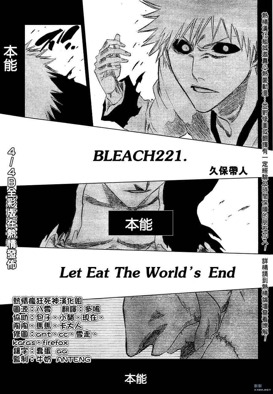 第221话