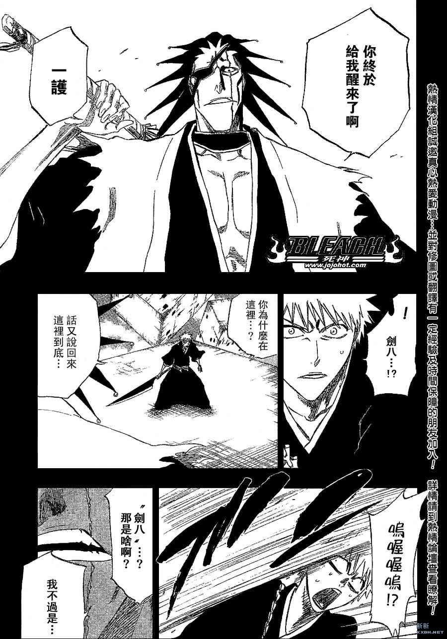 第221话
