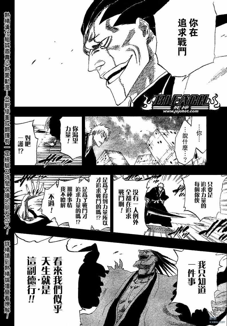 第221话