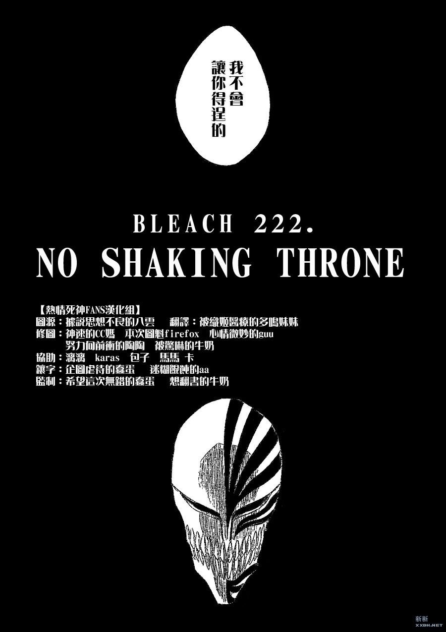 第222话