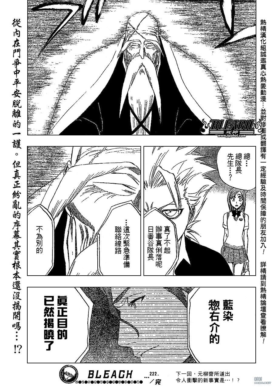 第222话