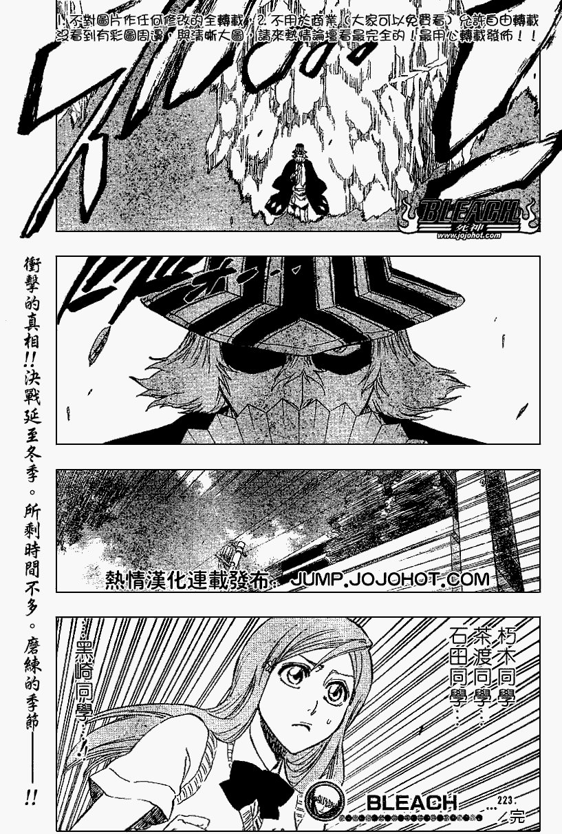 第223话