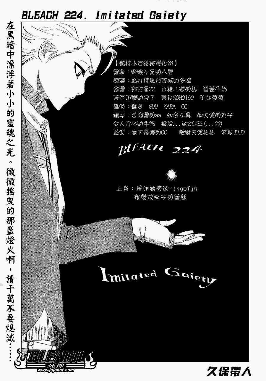 第224话