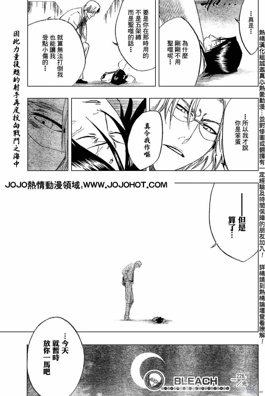 第226话