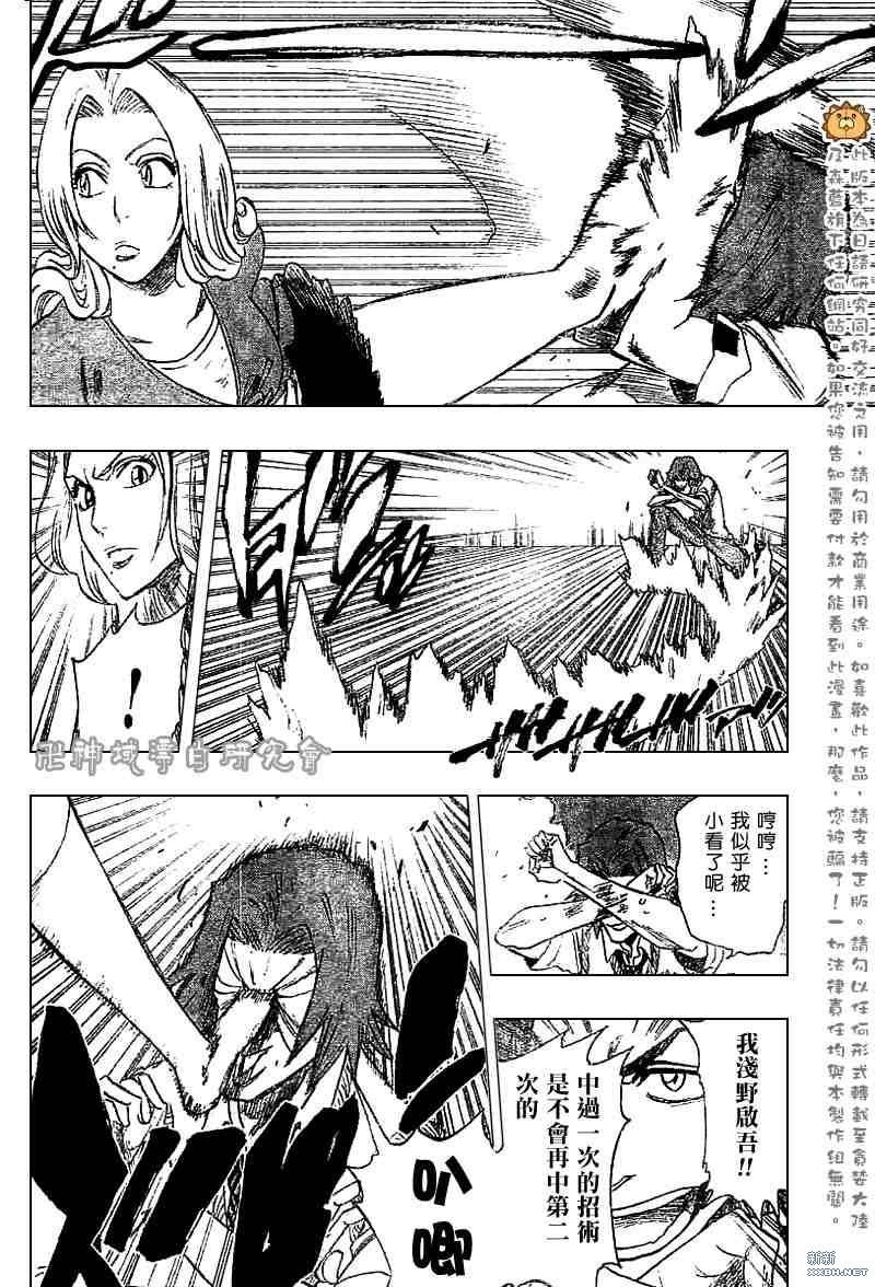 第227话